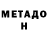 Метадон кристалл Positive Frequencies
