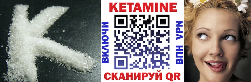 КЕТАМИН VHQ Миллерово
